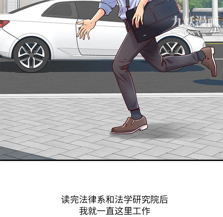 离过婚的她 - 第1話16.jpg,离过婚的她 - 第1話16,离过婚的她 - 第1話