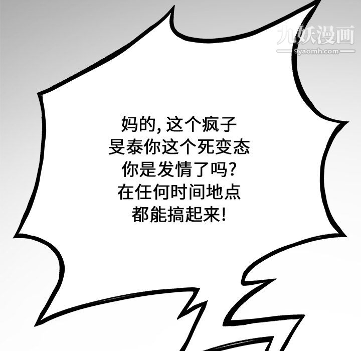 离过婚的她 - 第1話37.jpg,离过婚的她 - 第1話37,离过婚的她 - 第1話