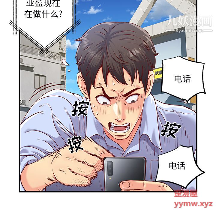 离过婚的她 - 第1話40.jpg,离过婚的她 - 第1話40,离过婚的她 - 第1話