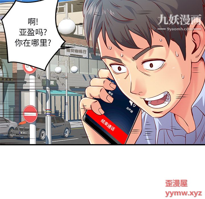 离过婚的她 - 第1話42.jpg,离过婚的她 - 第1話42,离过婚的她 - 第1話