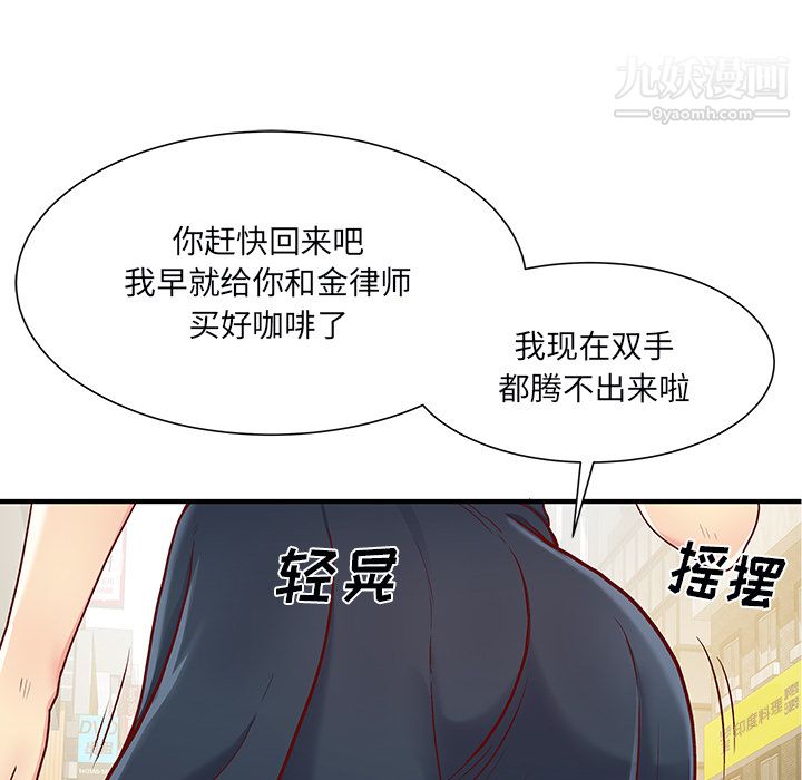 离过婚的她 - 第1話50.jpg,离过婚的她 - 第1話50,离过婚的她 - 第1話