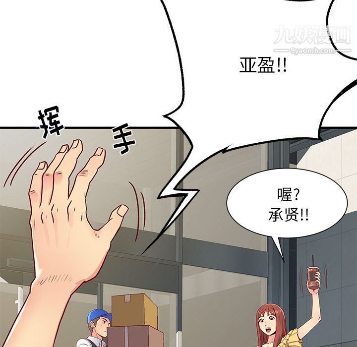 离过婚的她 - 第1話57.jpg,离过婚的她 - 第1話57,离过婚的她 - 第1話
