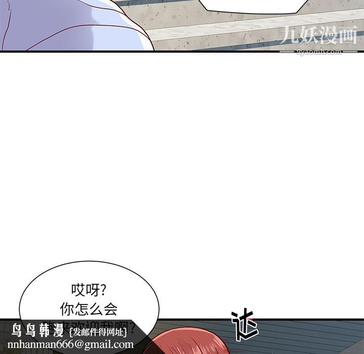 离过婚的她 - 第1話59.jpg,离过婚的她 - 第1話59,离过婚的她 - 第1話