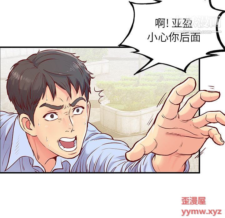 离过婚的她 - 第1話61.jpg,离过婚的她 - 第1話61,离过婚的她 - 第1話