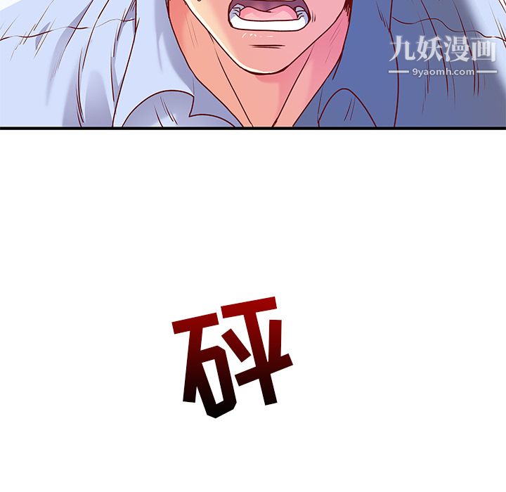 离过婚的她 - 第1話71.jpg,离过婚的她 - 第1話71,离过婚的她 - 第1話