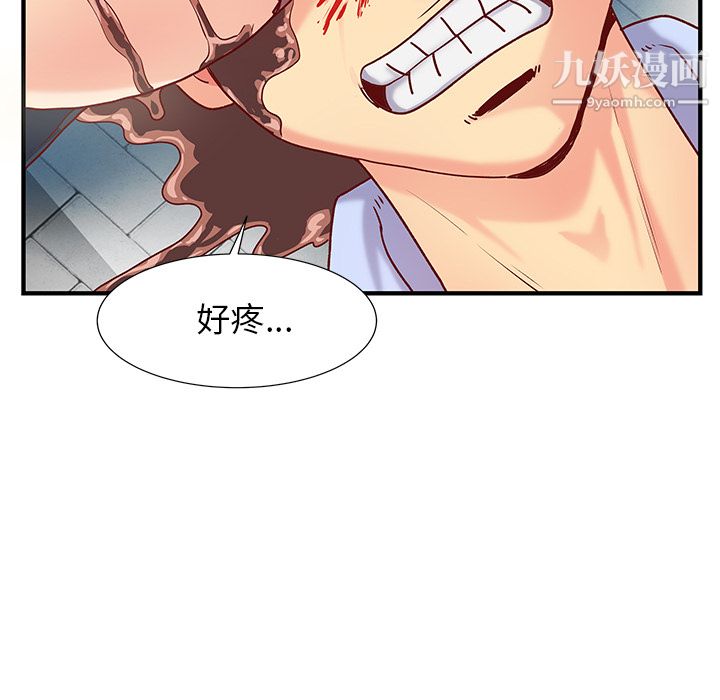 离过婚的她 - 第1話75.jpg,离过婚的她 - 第1話75,离过婚的她 - 第1話