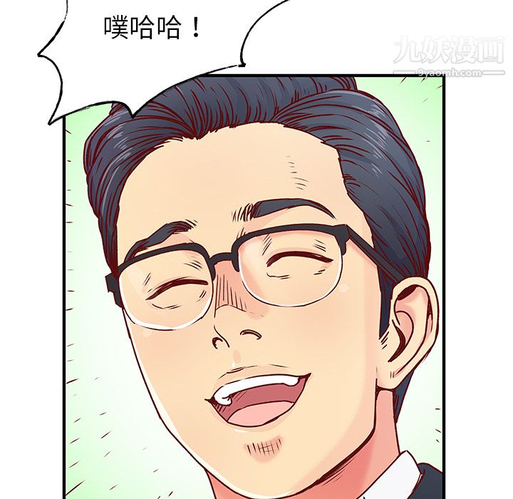 离过婚的她 - 第1話96.jpg,离过婚的她 - 第1話96,离过婚的她 - 第1話