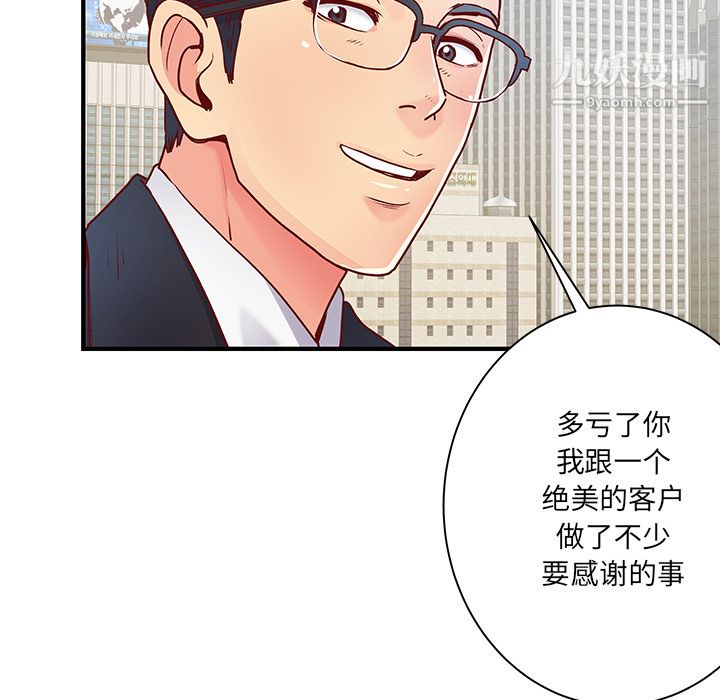 离过婚的她 - 第1話99.jpg,离过婚的她 - 第1話99,离过婚的她 - 第1話