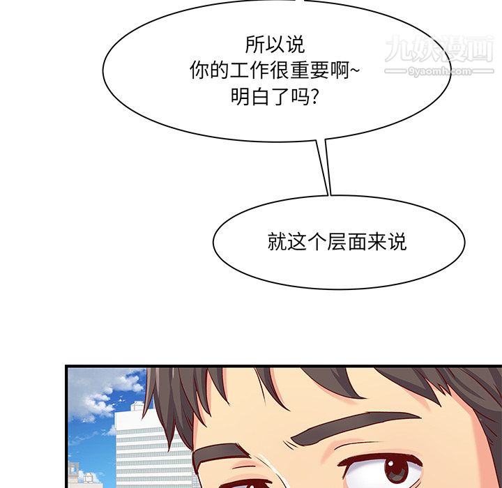 离过婚的她 - 第1話103.jpg,离过婚的她 - 第1話103,离过婚的她 - 第1話