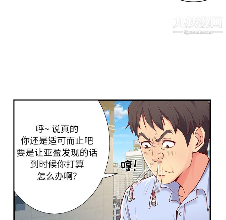 离过婚的她 - 第1話100.jpg,离过婚的她 - 第1話100,离过婚的她 - 第1話