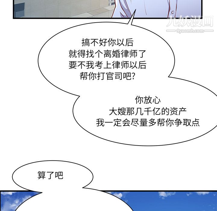 离过婚的她 - 第1話101.jpg,离过婚的她 - 第1話101,离过婚的她 - 第1話