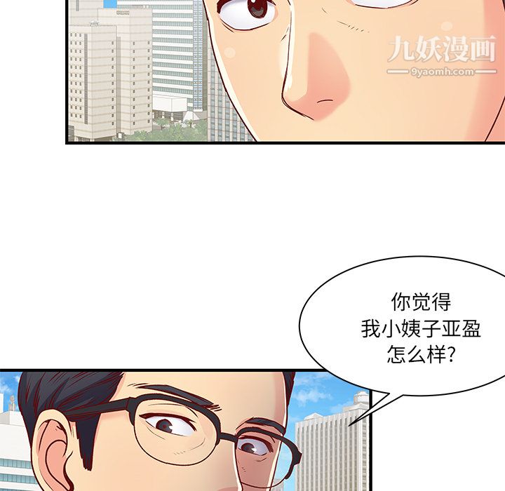 离过婚的她 - 第1話104.jpg,离过婚的她 - 第1話104,离过婚的她 - 第1話
