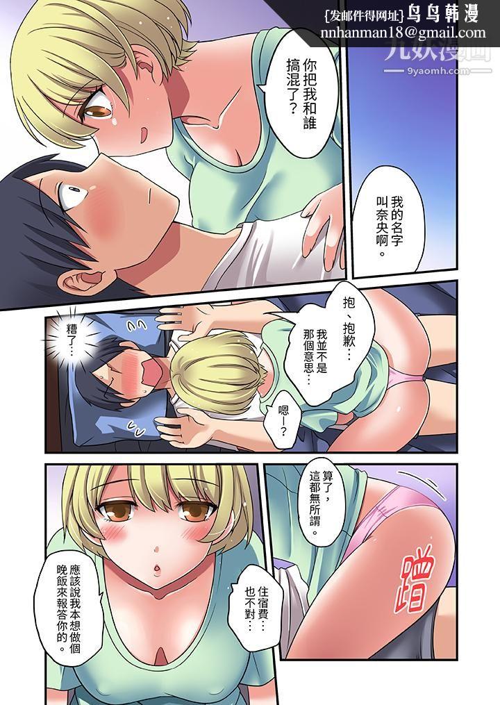和出走少女的全力湿身SEX～套套用光前，能在你家避雨吗？ - 第1話8.jpg,和出走少女的全力湿身SEX～套套用光前，能在你家避雨吗？ - 第1話8,和出走少女的全力湿身SEX～套套用光前，能在你家避雨吗？ - 第1話