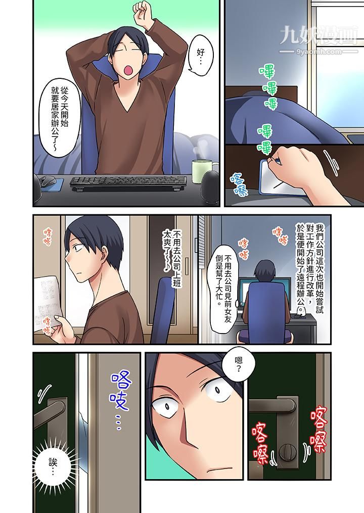 和出走少女的全力湿身SEX~套套用光前,能在你家避雨吗?第3话
