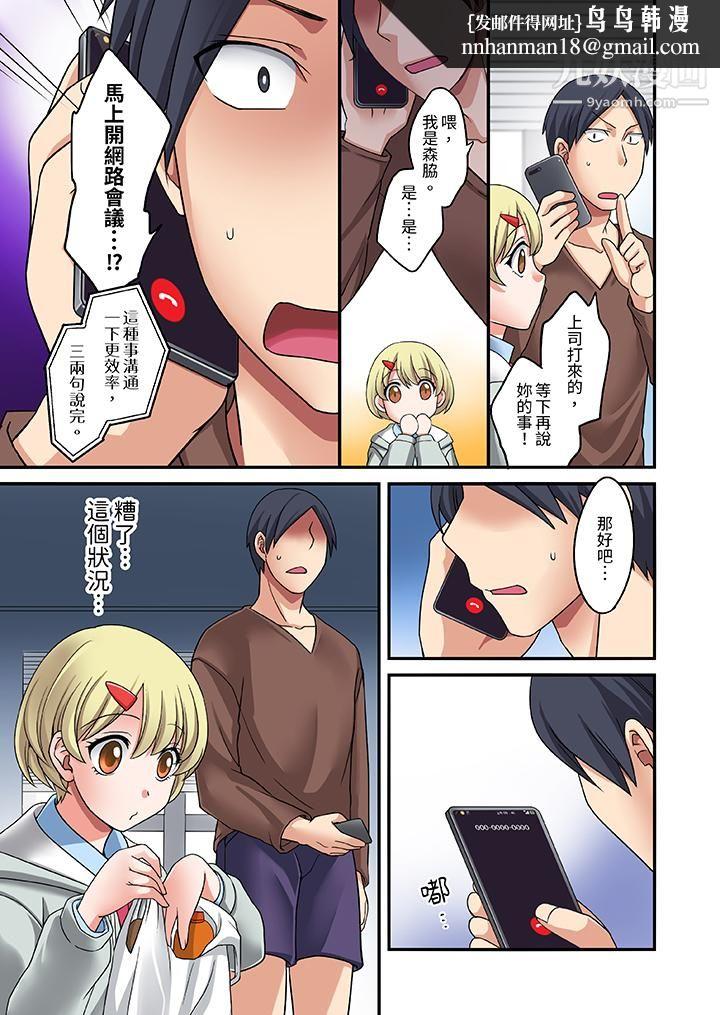 和出走少女的全力湿身SEX~套套用光前,能在你家避雨吗?第3话