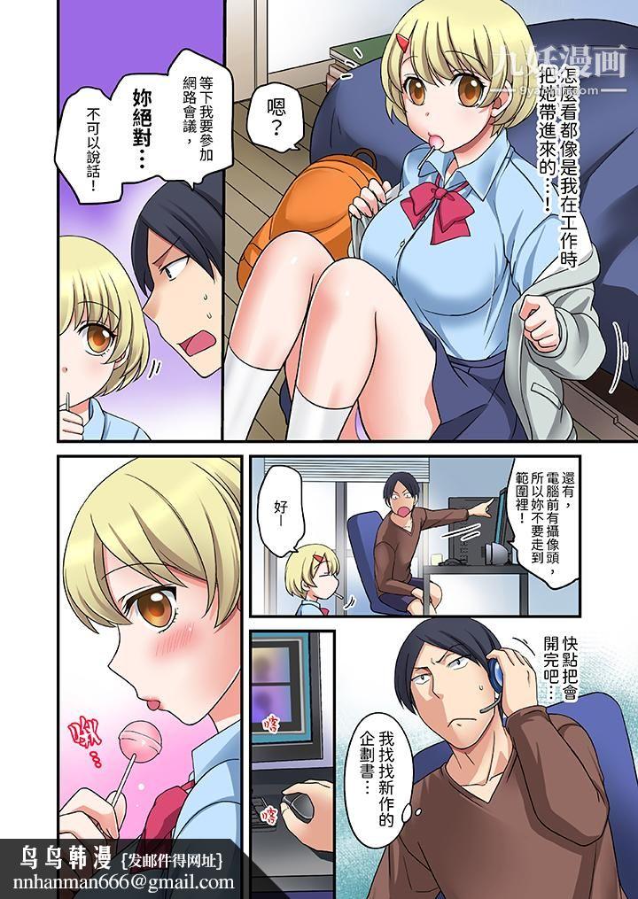 和出走少女的全力湿身SEX~套套用光前,能在你家避雨吗?第3话