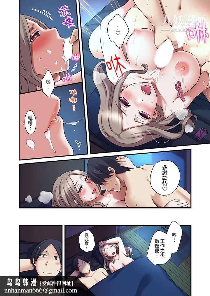 和出走少女的全力湿身SEX~套套用光前,能在你家避雨吗?第12话