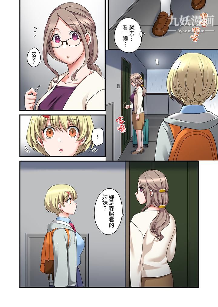 和出走少女的全力湿身SEX~套套用光前,能在你家避雨吗?第12话