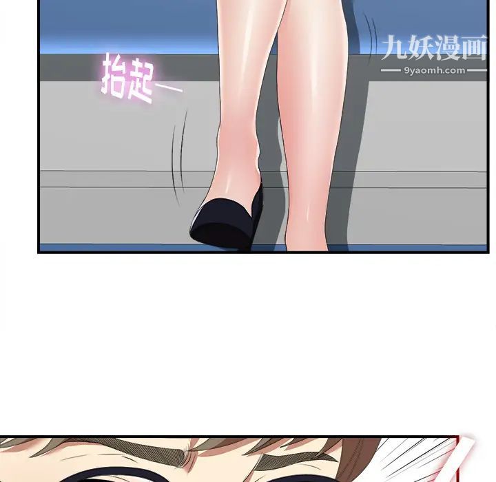 菜鸟扫美记 - 第1话11.jpg,菜鸟扫美记 - 第1话11,菜鸟扫美记 - 第1话