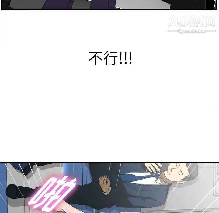 菜鸟扫美记 - 第1话17.jpg,菜鸟扫美记 - 第1话17,菜鸟扫美记 - 第1话