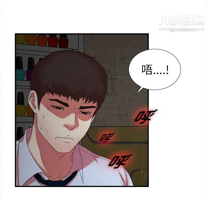 菜鸟扫美记 - 第1话36.jpg,菜鸟扫美记 - 第1话36,菜鸟扫美记 - 第1话