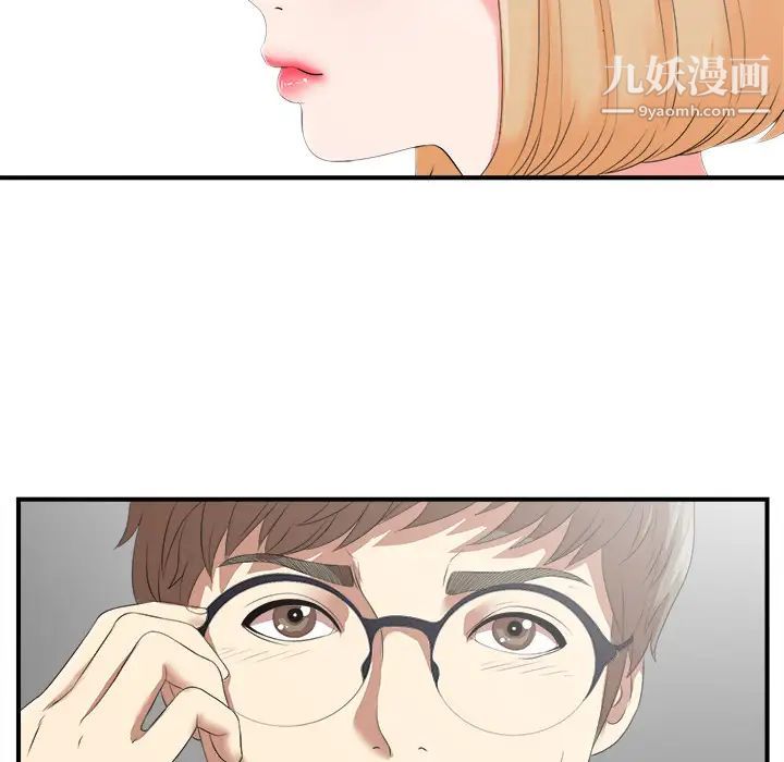 菜鸟扫美记 - 第1话70.jpg,菜鸟扫美记 - 第1话70,菜鸟扫美记 - 第1话