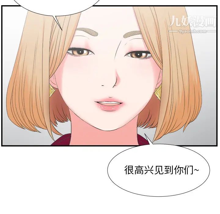 菜鸟扫美记 - 第1话75.jpg,菜鸟扫美记 - 第1话75,菜鸟扫美记 - 第1话