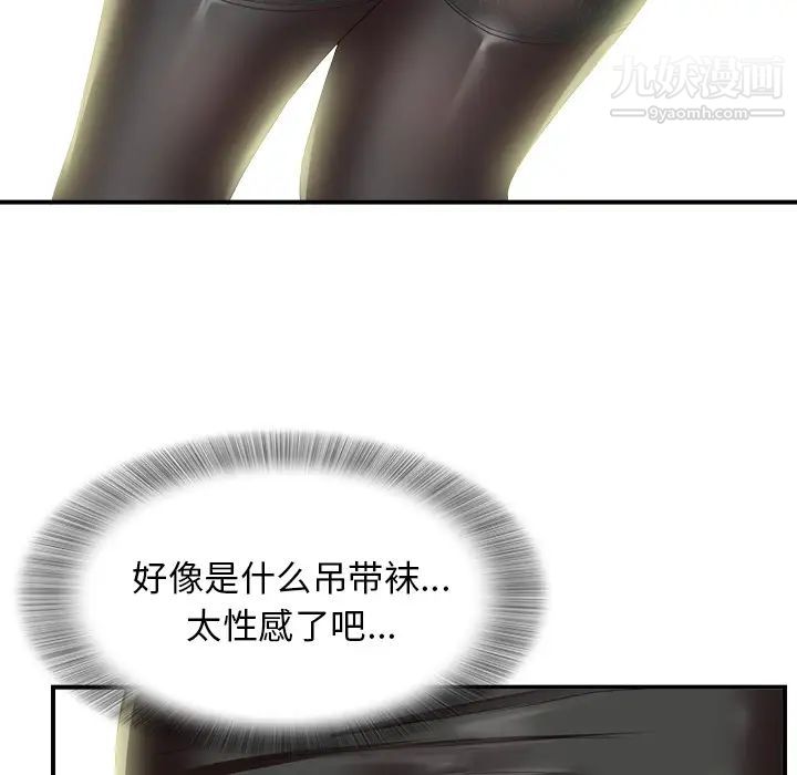 菜鸟扫美记 - 第1话85.jpg,菜鸟扫美记 - 第1话85,菜鸟扫美记 - 第1话