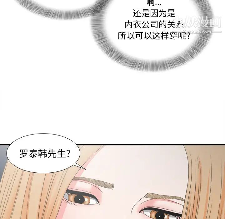 菜鸟扫美记 - 第1话87.jpg,菜鸟扫美记 - 第1话87,菜鸟扫美记 - 第1话