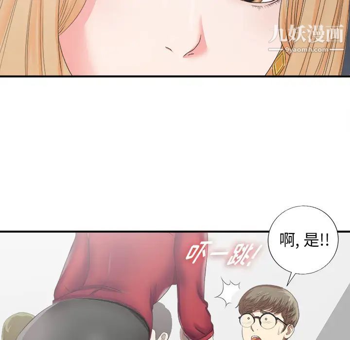 菜鸟扫美记 - 第1话88.jpg,菜鸟扫美记 - 第1话88,菜鸟扫美记 - 第1话