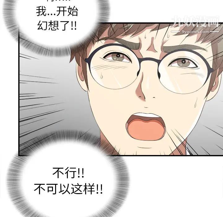 菜鸟扫美记 - 第1话100.jpg,菜鸟扫美记 - 第1话100,菜鸟扫美记 - 第1话