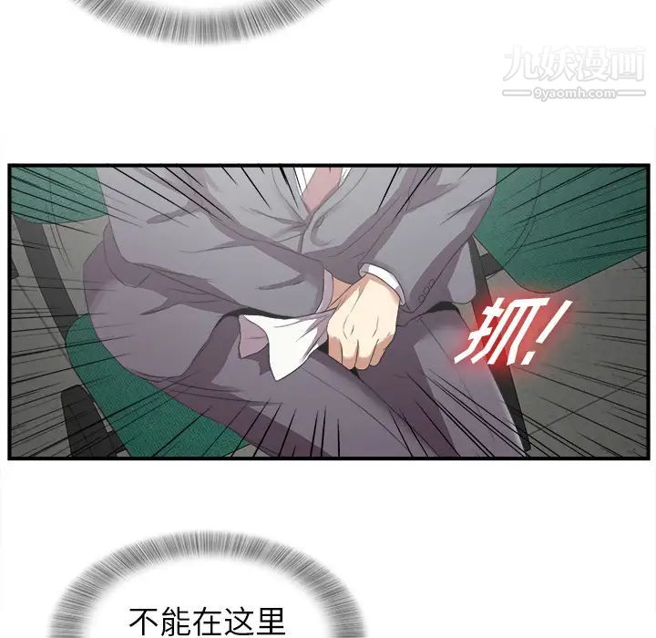 菜鸟扫美记 - 第1话101.jpg,菜鸟扫美记 - 第1话101,菜鸟扫美记 - 第1话