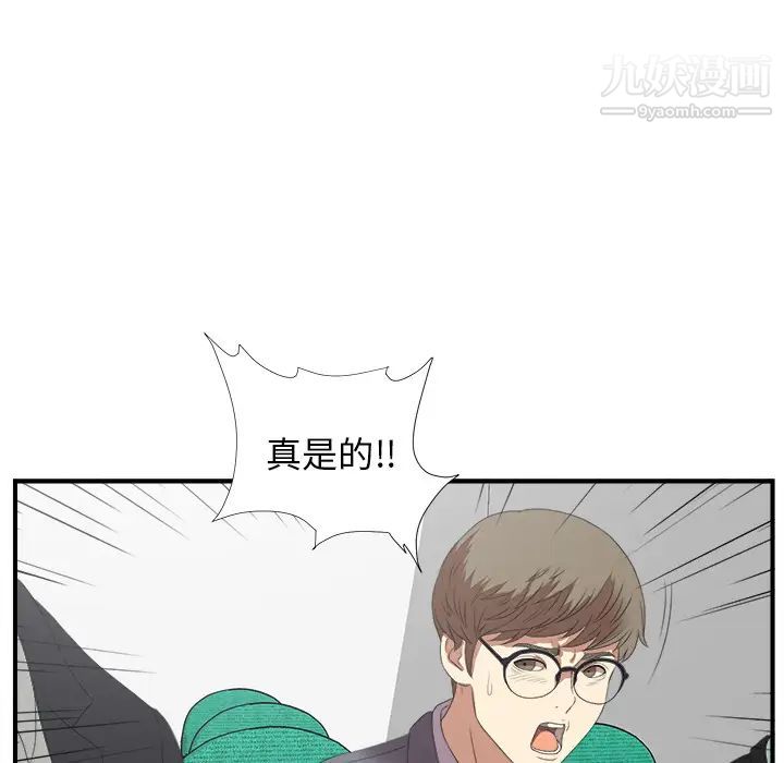菜鸟扫美记 - 第1话108.jpg,菜鸟扫美记 - 第1话108,菜鸟扫美记 - 第1话
