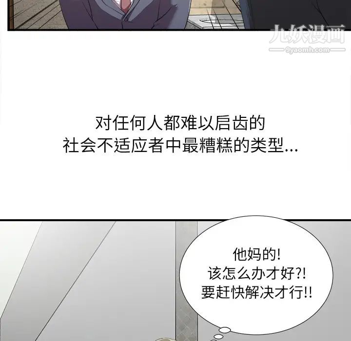 菜鸟扫美记 - 第1话120.jpg,菜鸟扫美记 - 第1话120,菜鸟扫美记 - 第1话