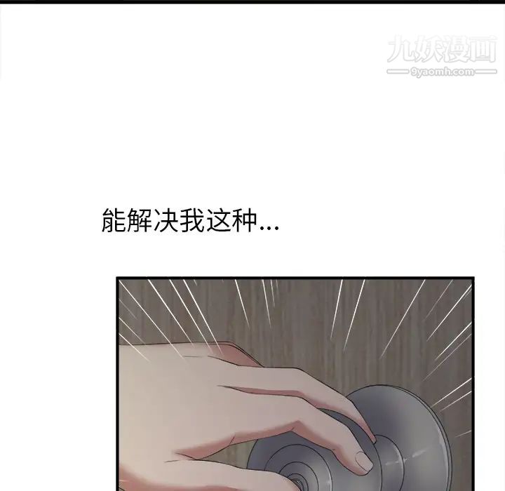 菜鸟扫美记 - 第1话130.jpg,菜鸟扫美记 - 第1话130,菜鸟扫美记 - 第1话