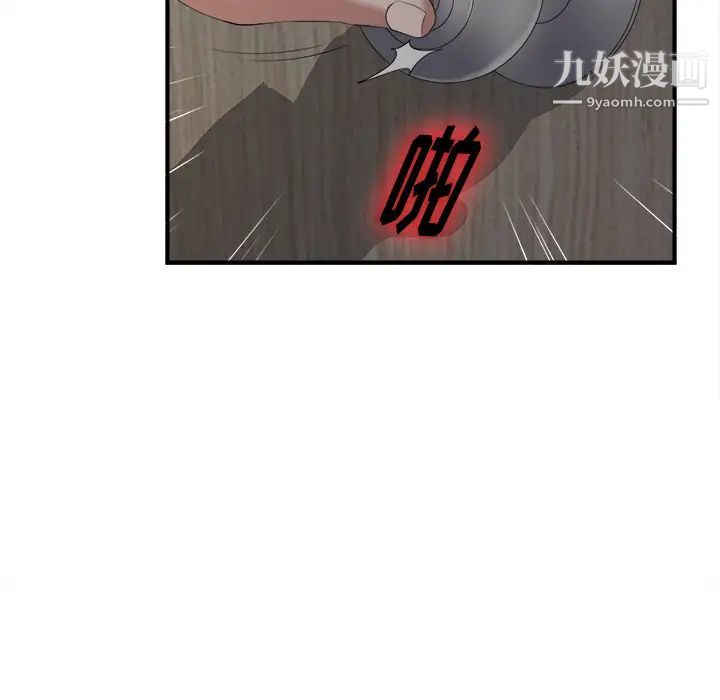 菜鸟扫美记 - 第1话131.jpg,菜鸟扫美记 - 第1话131,菜鸟扫美记 - 第1话