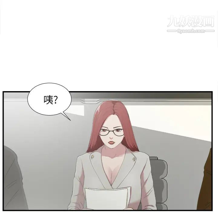 菜鸟扫美记 - 第1话162.jpg,菜鸟扫美记 - 第1话162,菜鸟扫美记 - 第1话