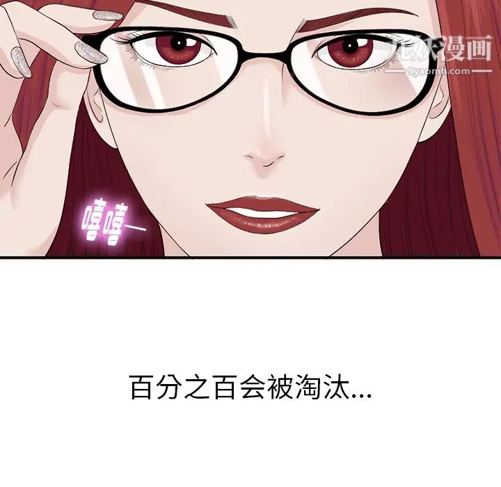 菜鸟扫美记 - 第1话167.jpg,菜鸟扫美记 - 第1话167,菜鸟扫美记 - 第1话