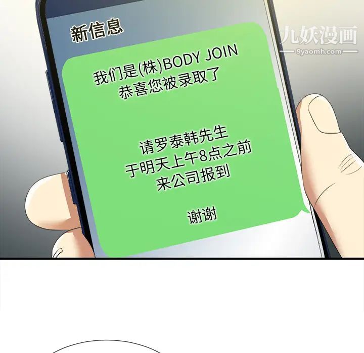 菜鸟扫美记 - 第1话180.jpg,菜鸟扫美记 - 第1话180,菜鸟扫美记 - 第1话