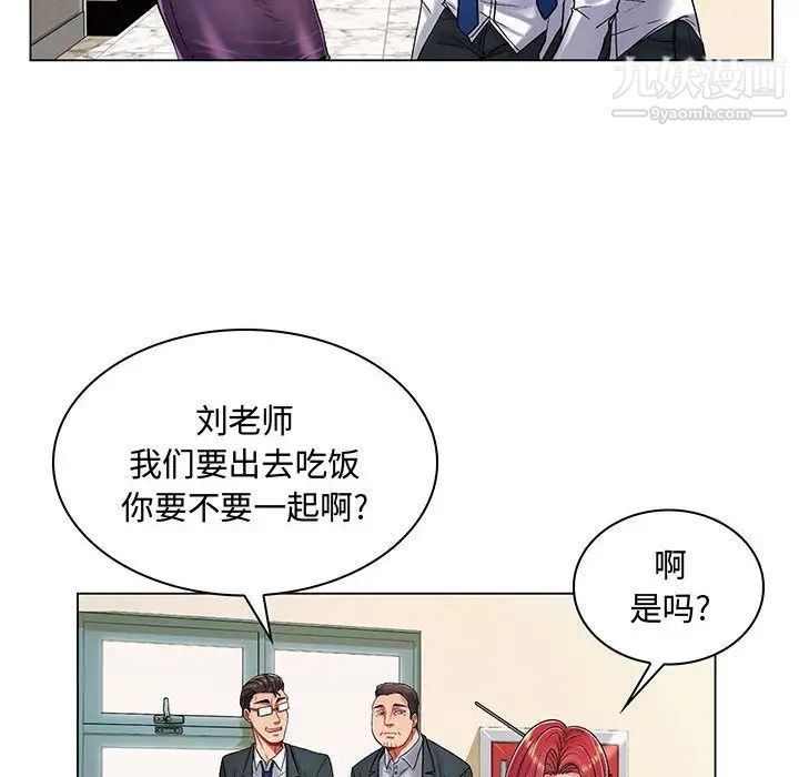 疯狂女教师 - 第1話26.jpg,疯狂女教师 - 第1話26,疯狂女教师 - 第1話