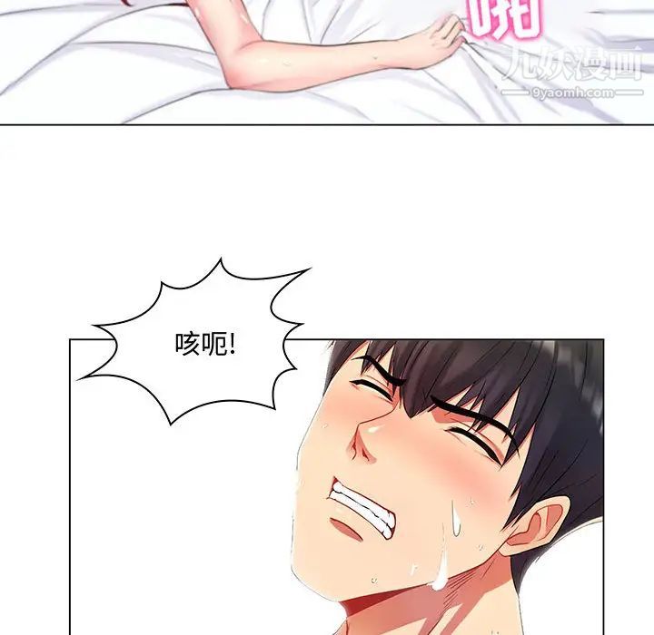 疯狂女教师 - 第1話40.jpg,疯狂女教师 - 第1話40,疯狂女教师 - 第1話