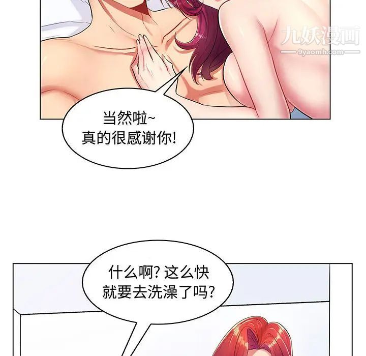 疯狂女教师 - 第1話44.jpg,疯狂女教师 - 第1話44,疯狂女教师 - 第1話