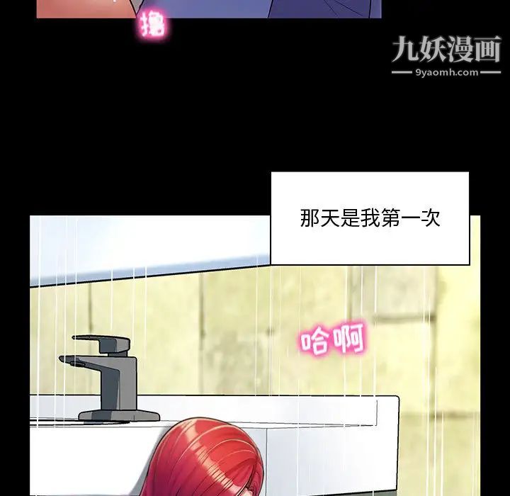 疯狂女教师 - 第1話75.jpg,疯狂女教师 - 第1話75,疯狂女教师 - 第1話