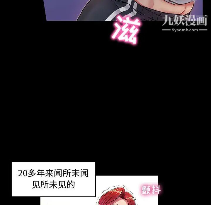 疯狂女教师 - 第1話80.jpg,疯狂女教师 - 第1話80,疯狂女教师 - 第1話