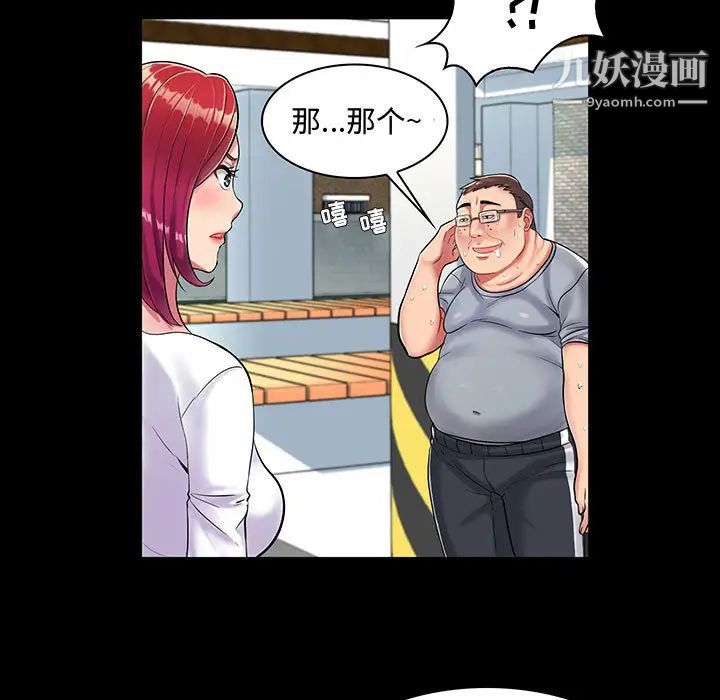 疯狂女教师 - 第1話85.jpg,疯狂女教师 - 第1話85,疯狂女教师 - 第1話