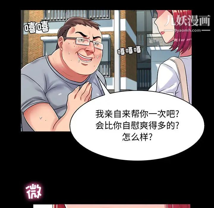 疯狂女教师 - 第1話88.jpg,疯狂女教师 - 第1話88,疯狂女教师 - 第1話