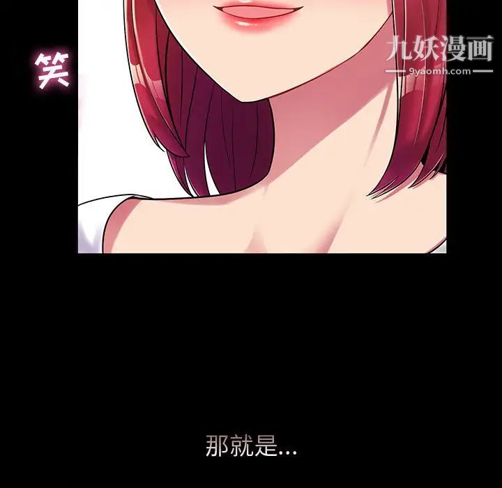疯狂女教师 - 第1話89.jpg,疯狂女教师 - 第1話89,疯狂女教师 - 第1話