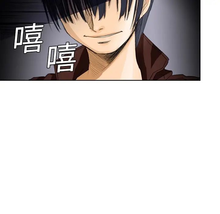 超能力者 - 第1話8.jpg,超能力者 - 第1話8,超能力者 - 第1話