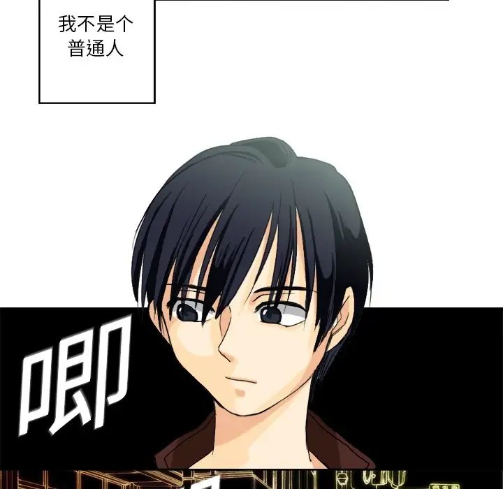超能力者 - 第1話11.jpg,超能力者 - 第1話11,超能力者 - 第1話