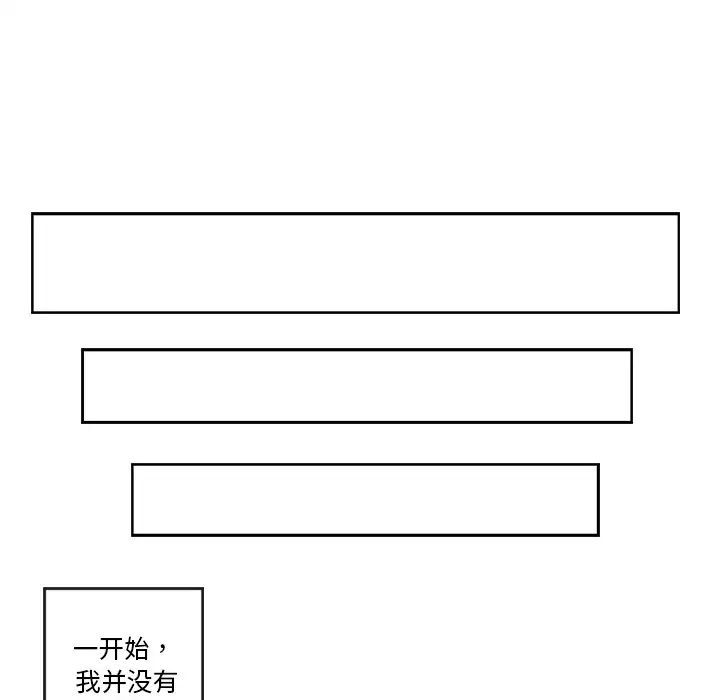 超能力者 - 第1話22.jpg